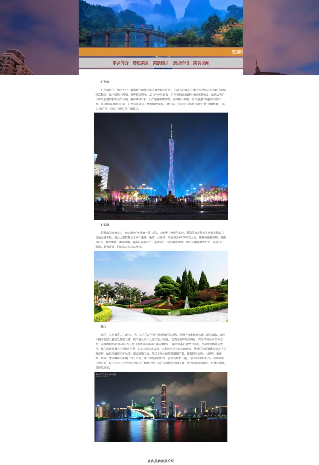 html网页源码无偿分享