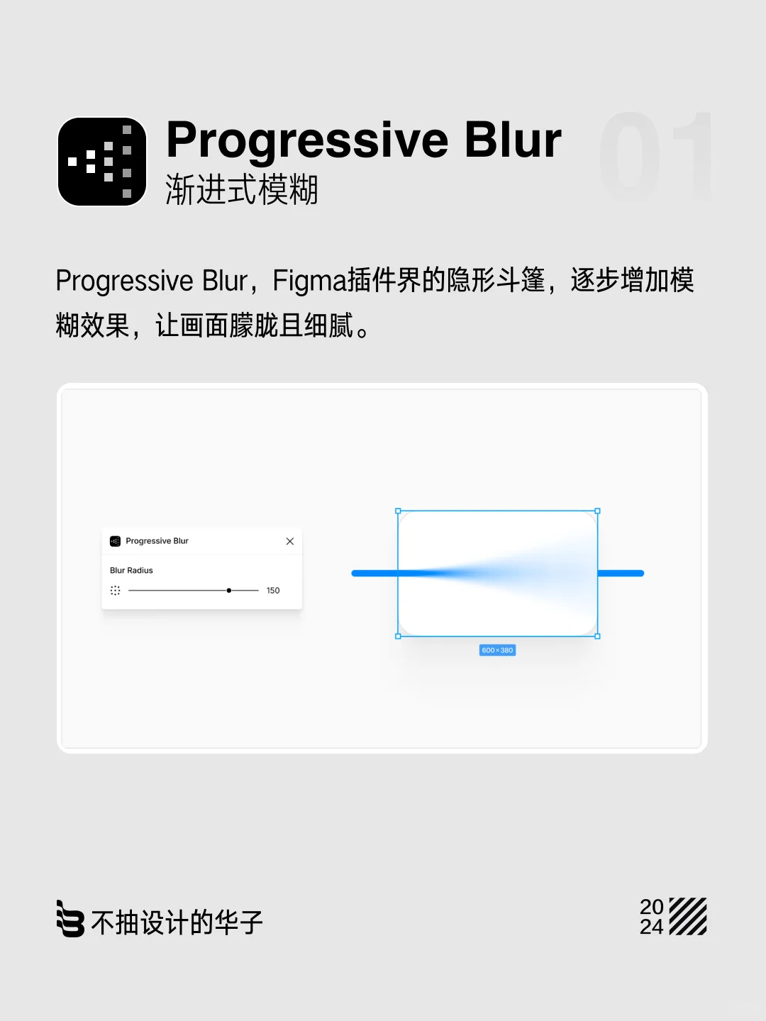 🚀Figma利器：这些插件你都用了吗/第二弹