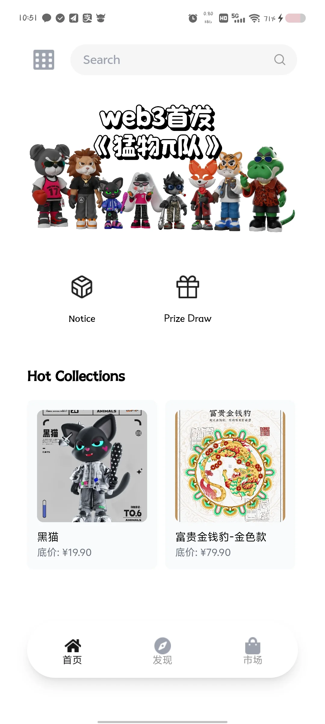 Wb world数藏平台开发成品源码🉑二开