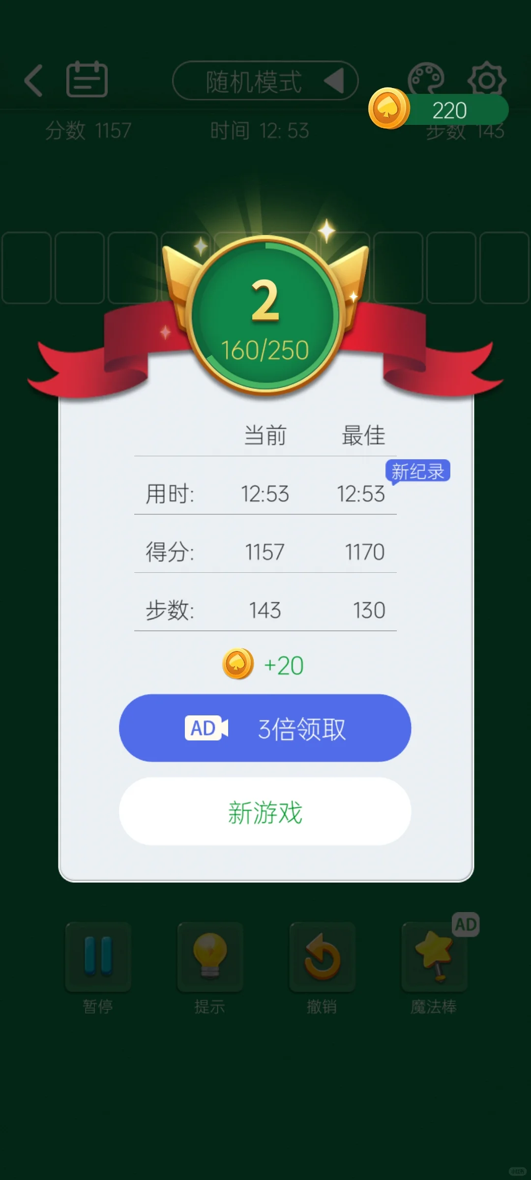 试玩——纸牌游戏