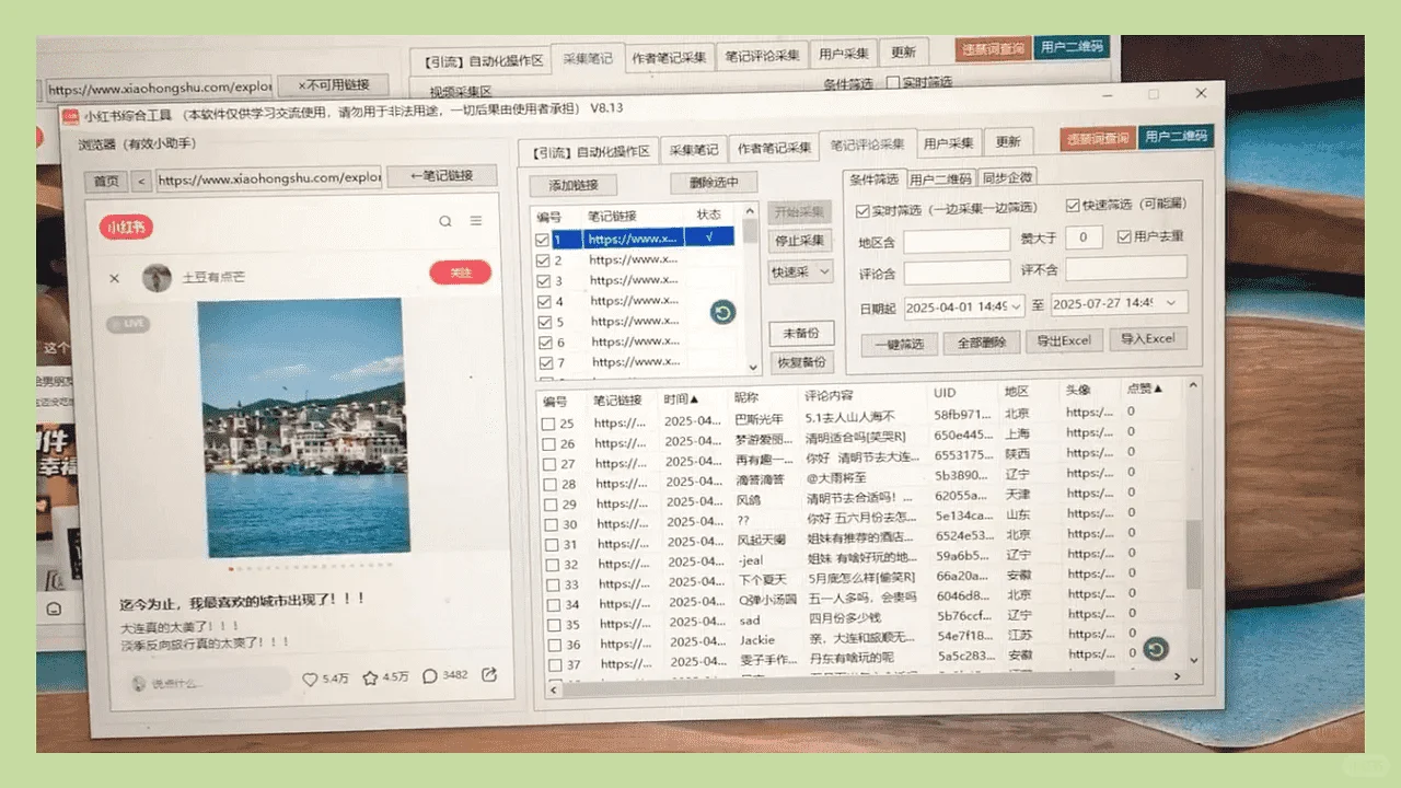 小心谨慎！别让同行洞悉此拙劣获客策略！