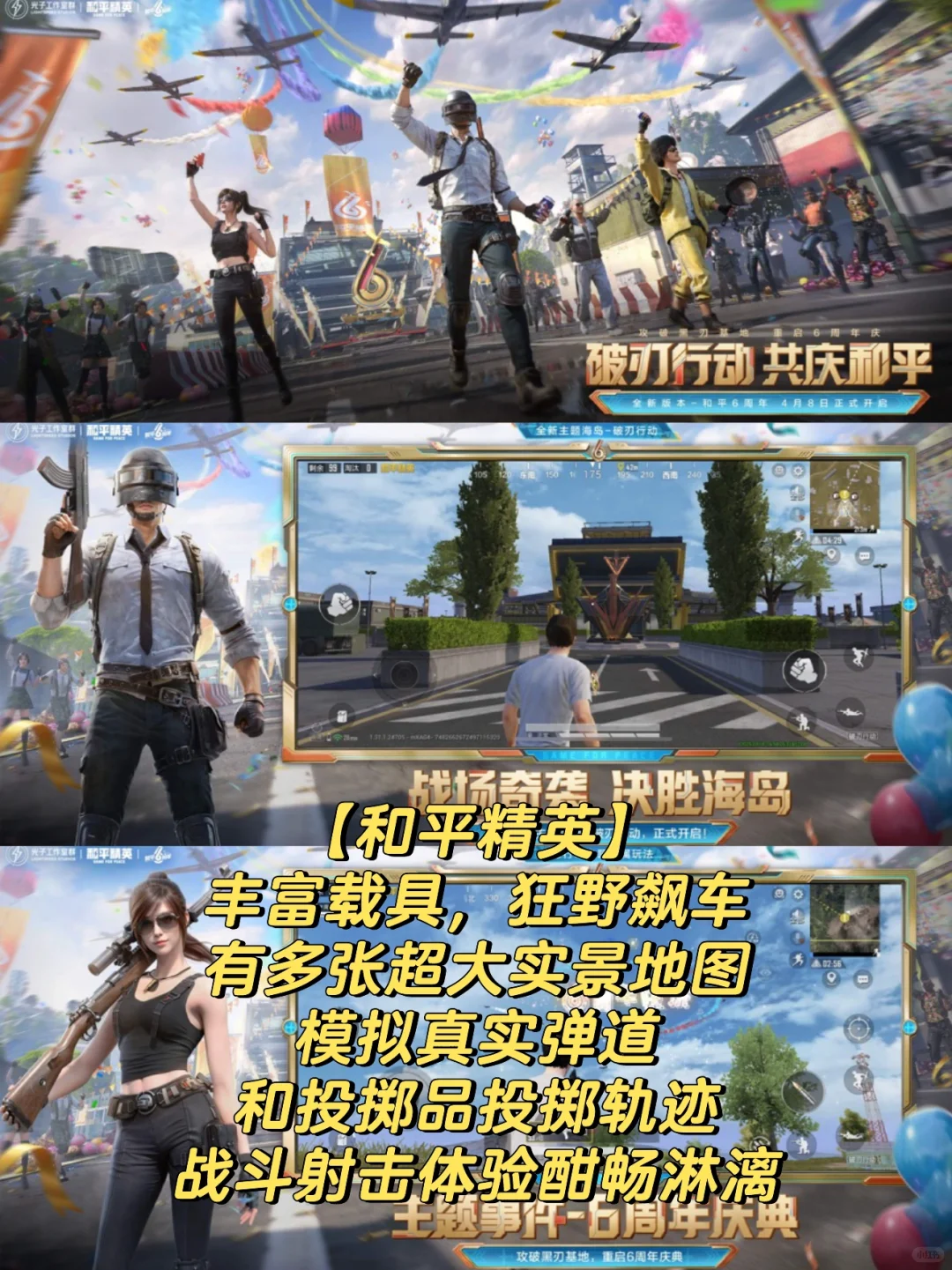 好玩的射击游戏有哪些 好玩的射击手游推荐