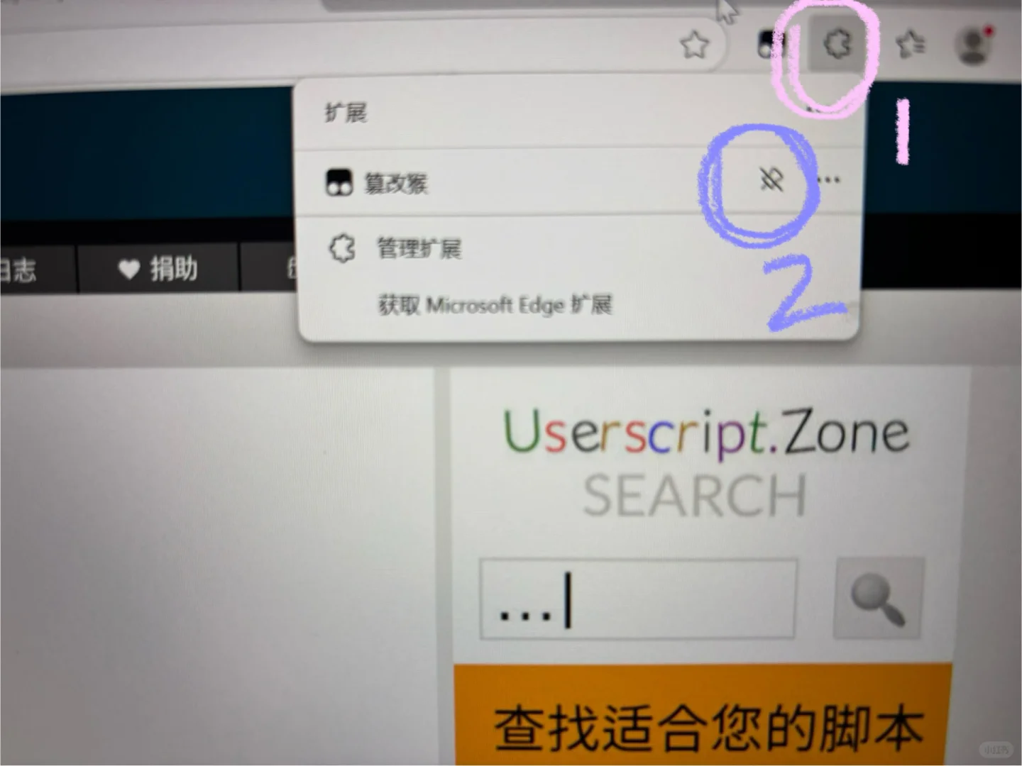下载油猴打开开发者教程
