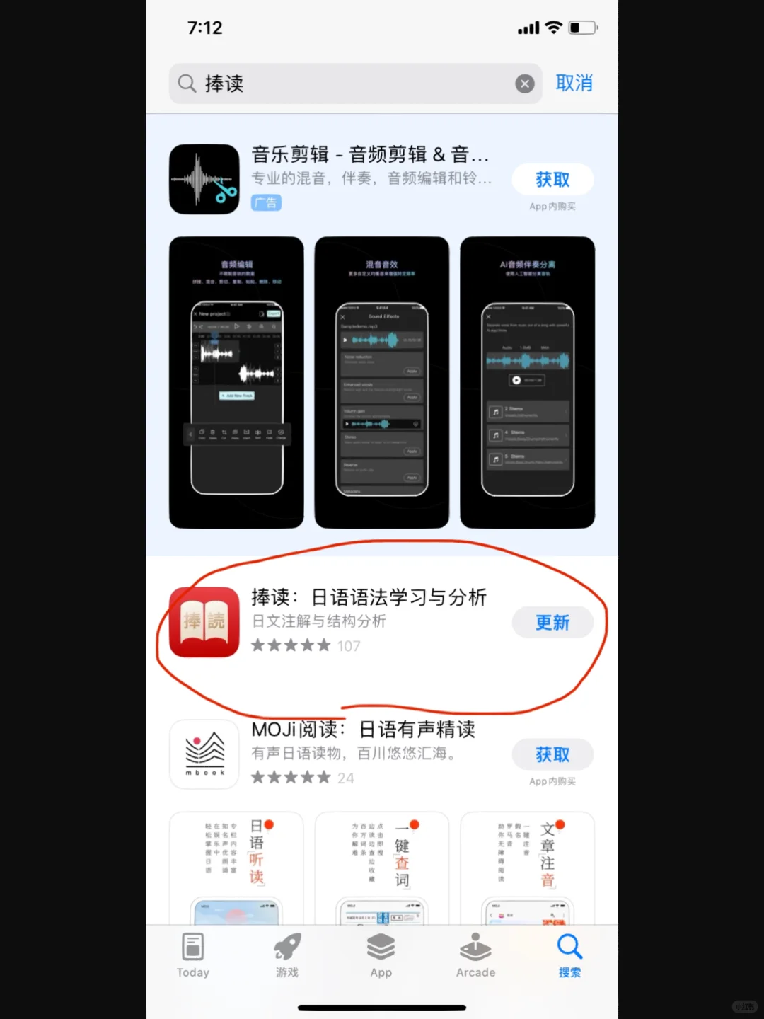 日语学习APP推荐|在桌面添加单词随时复习！