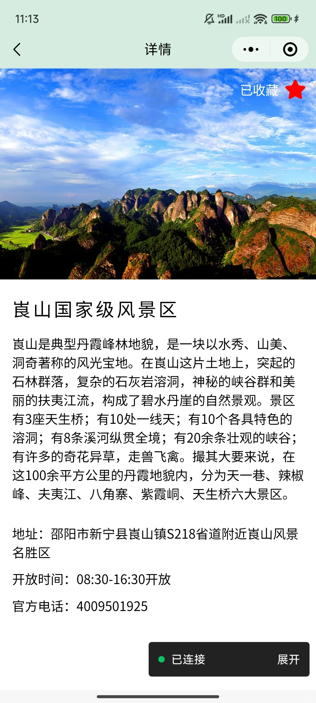 微信小程序提供源码，导入即可运行