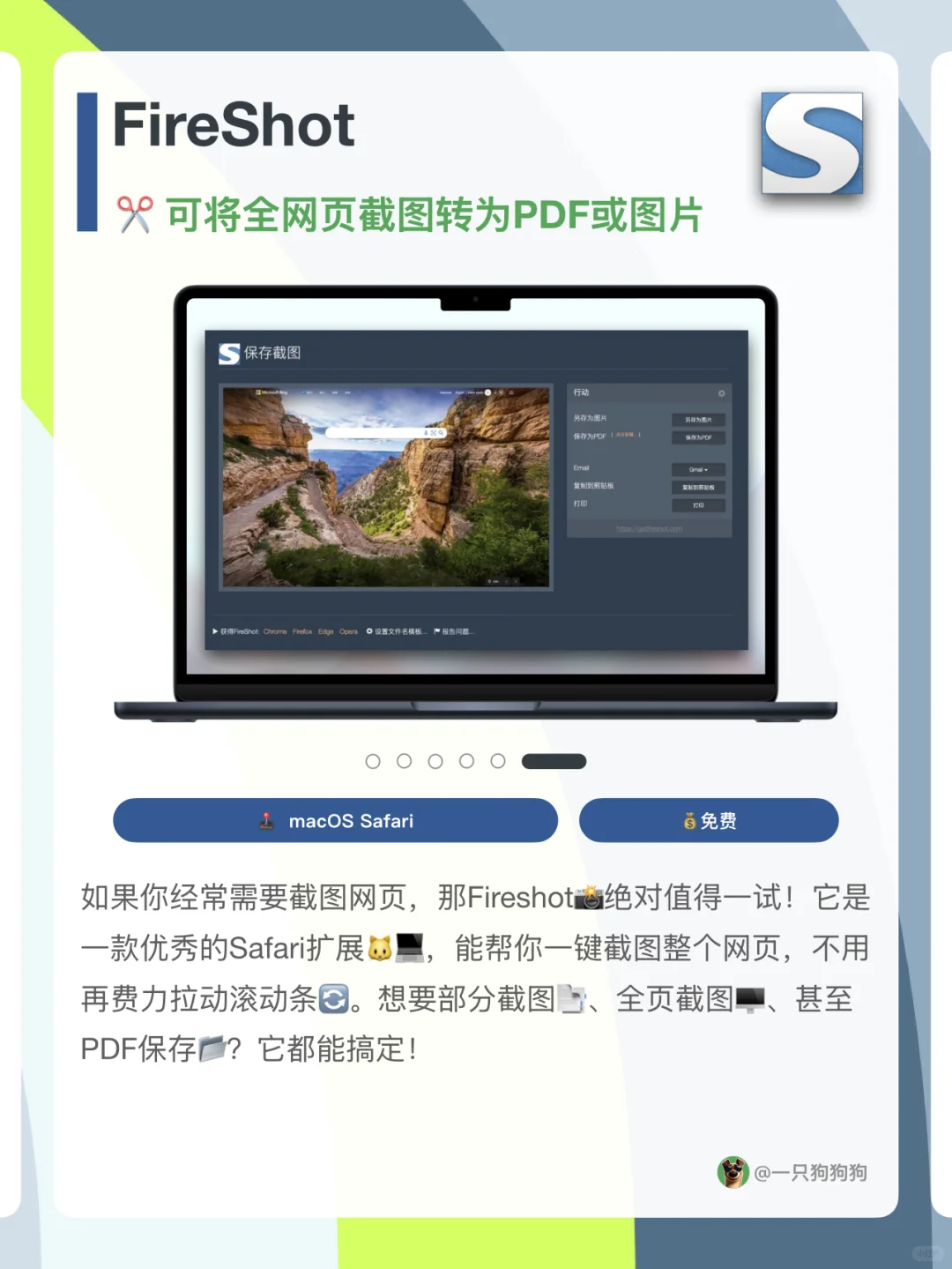 🧩这6款Safari扩展，让你的浏览器越来越好用