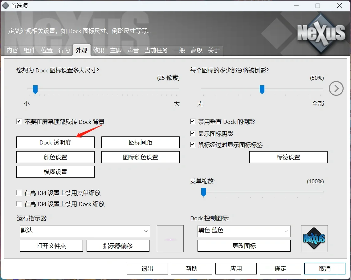 Windows丨桌面美化