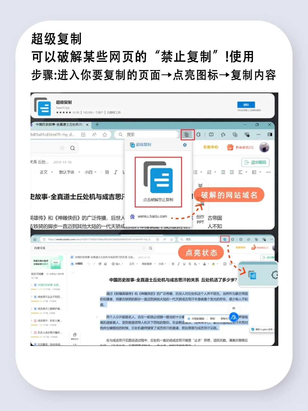 这10个Edge浏览器插件好用到开挂！！