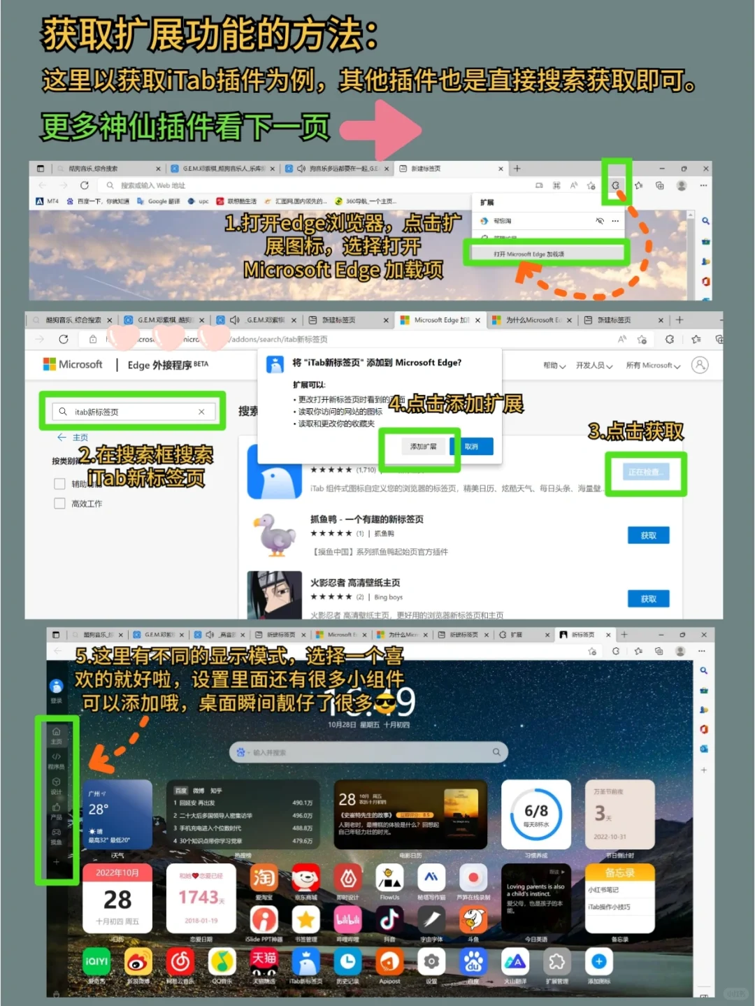 装机必备！8个Edge黑科技插件带你开挂❗️
