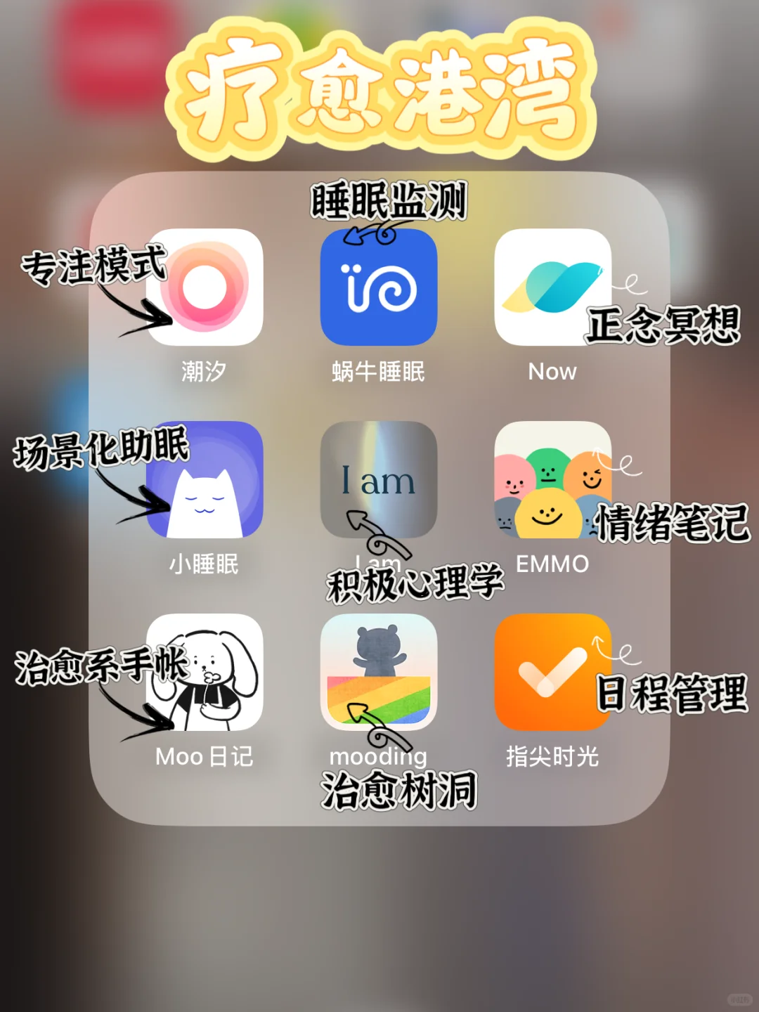 🌈简直太香了！81款精致30➕女生必用宝藏app！