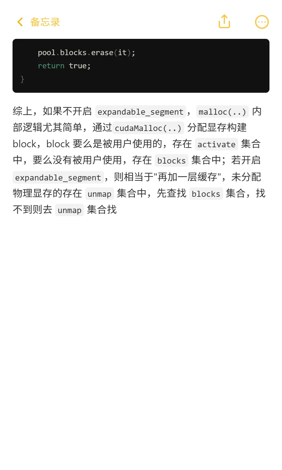 PyTorch源码：PyTorch是怎么管理显存的(4)