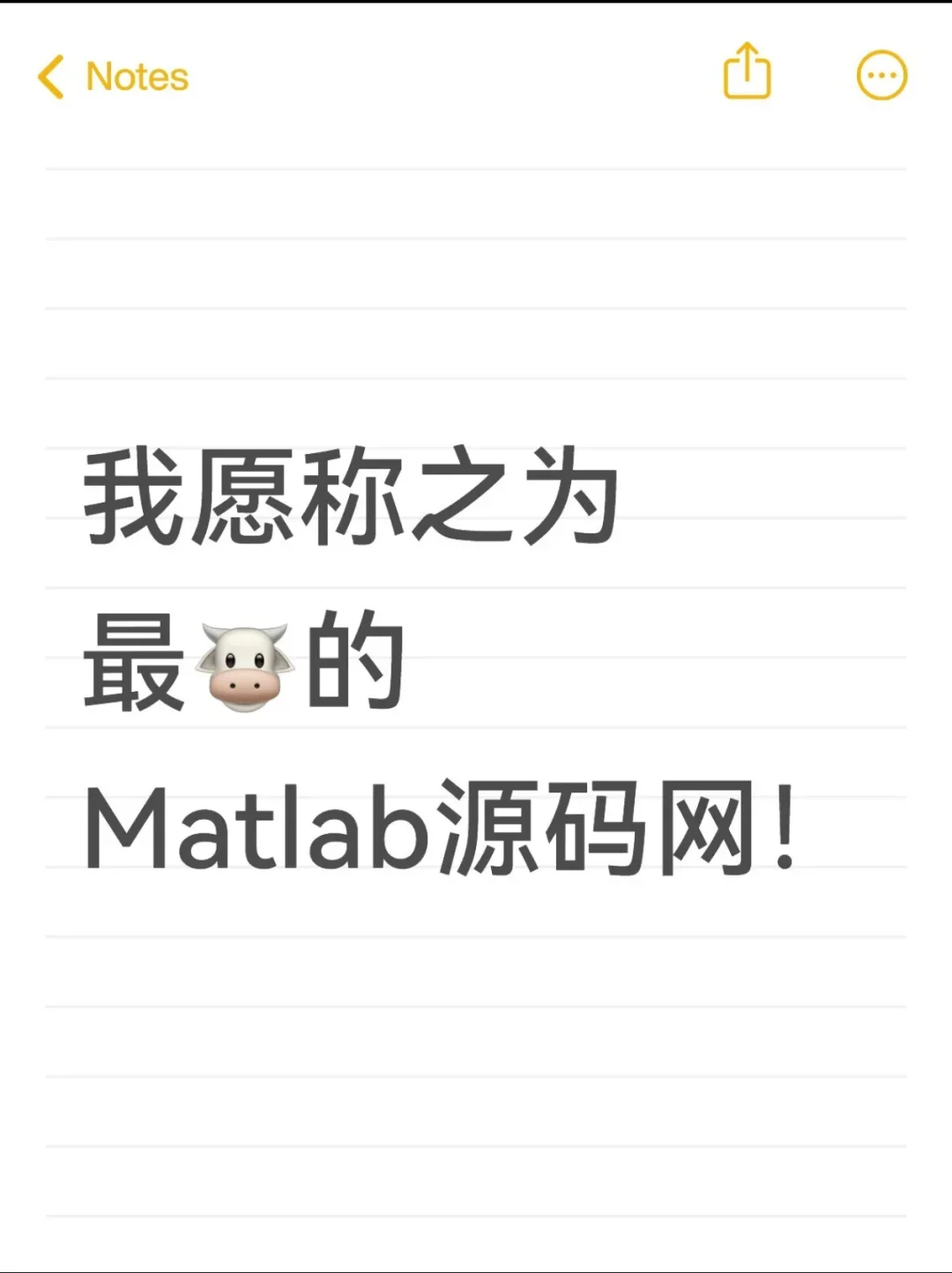 发明Matlab源码网站的人，一定是个天才！