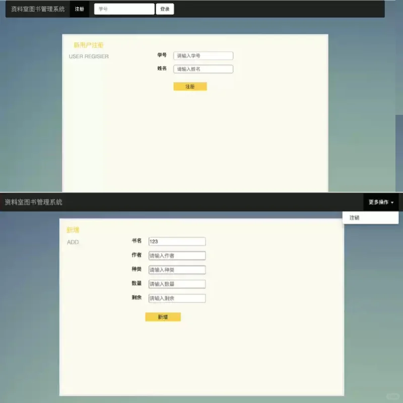 Python、flask、mysql资料图书借阅系统源码