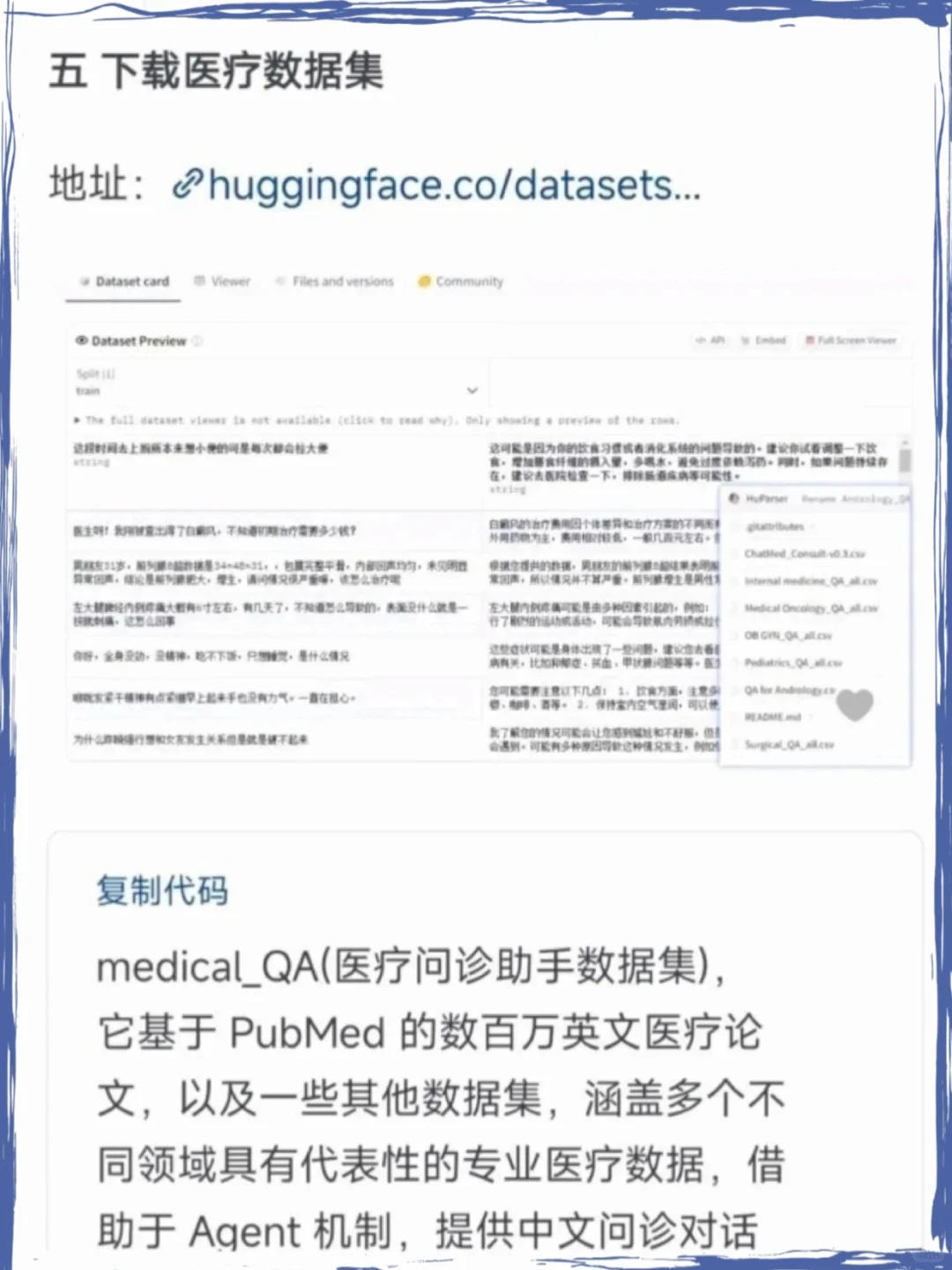 RAG FLow搭建AI医疗工作流，附教程+源码