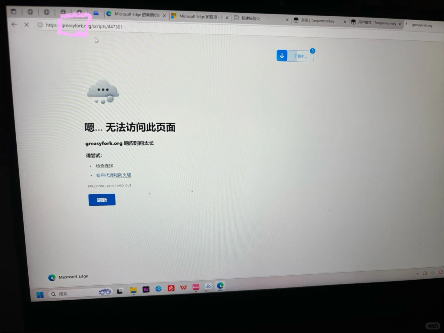 下载油猴打开开发者教程