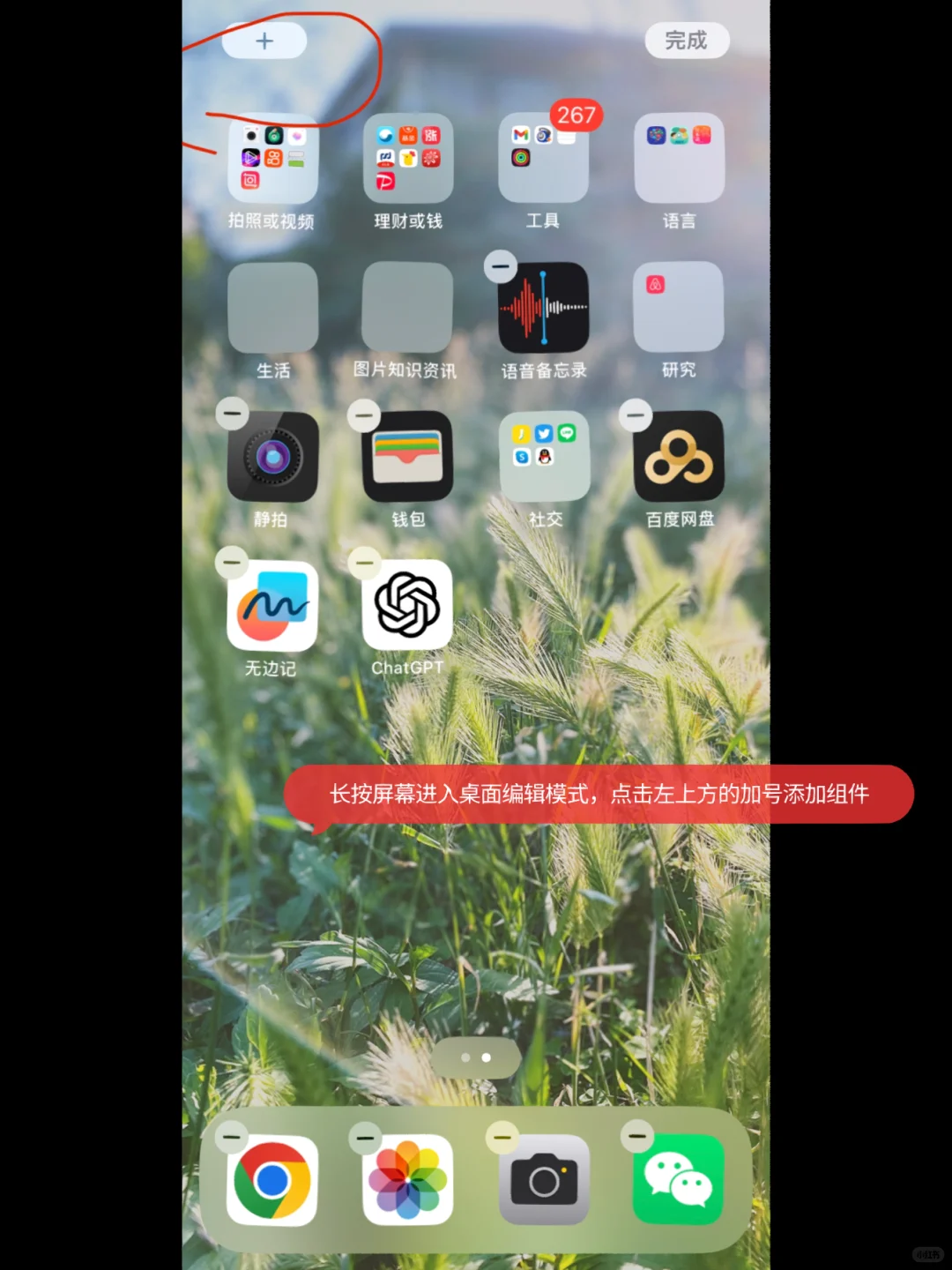 日语学习APP推荐|在桌面添加单词随时复习！