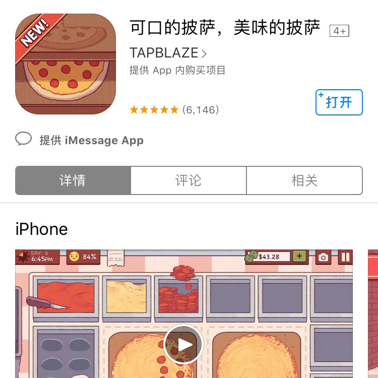 🍕好玩的游戏app又来啦!!!好玩程度和画风都很在线!!!