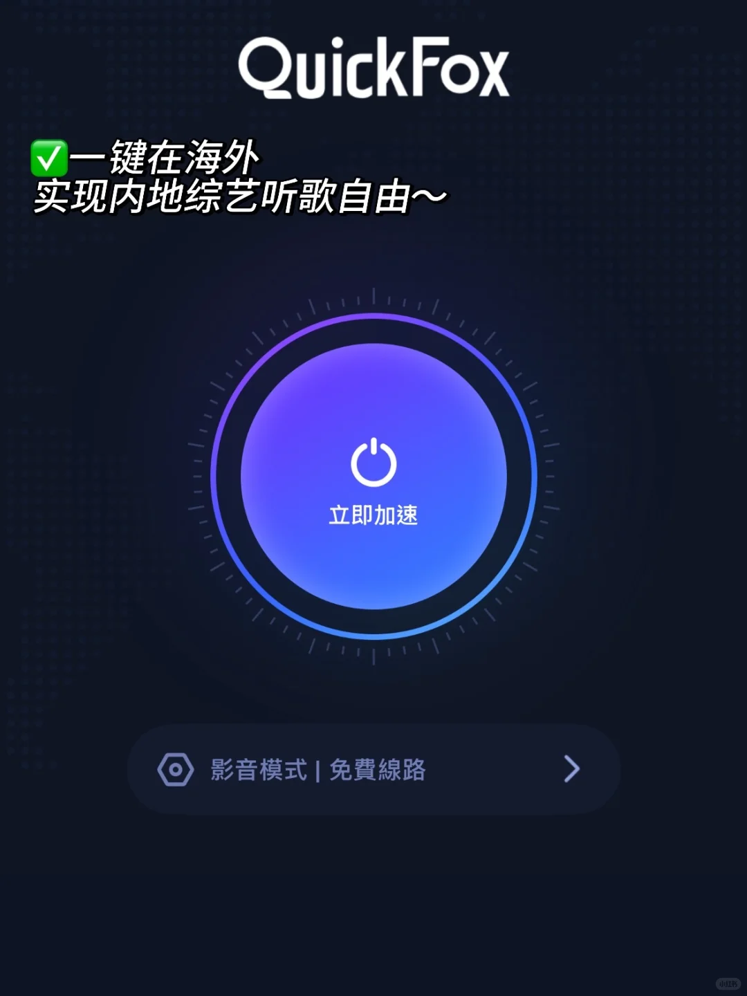 新生必看！香港留学生活精选实用App分享