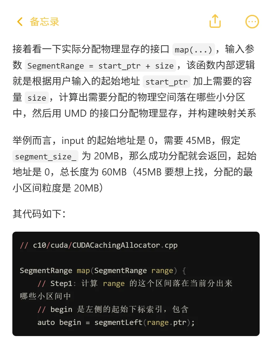 PyTorch源码：PyTorch是怎么管理显存的（2）