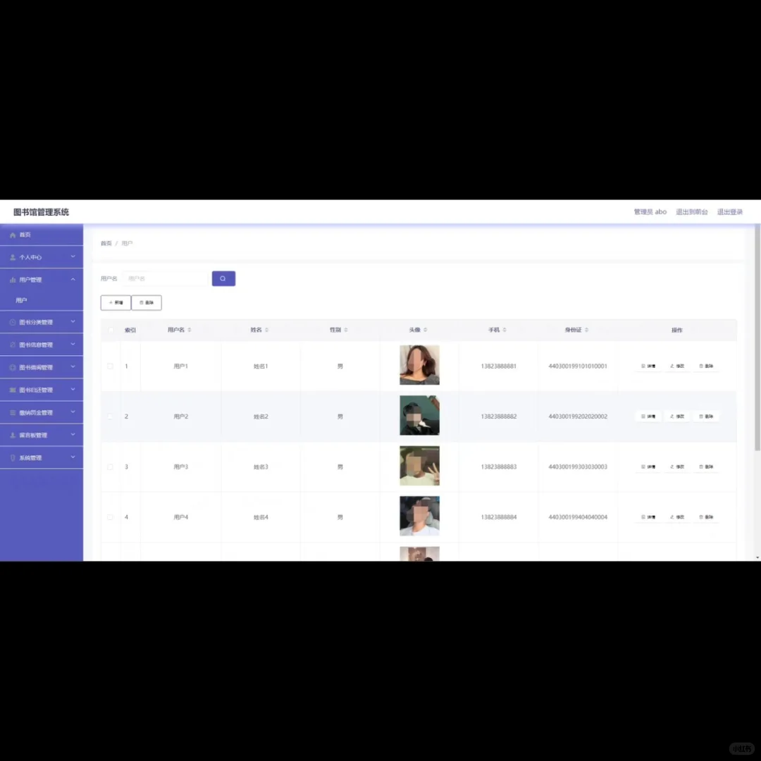 Spring Boot图书管理系统