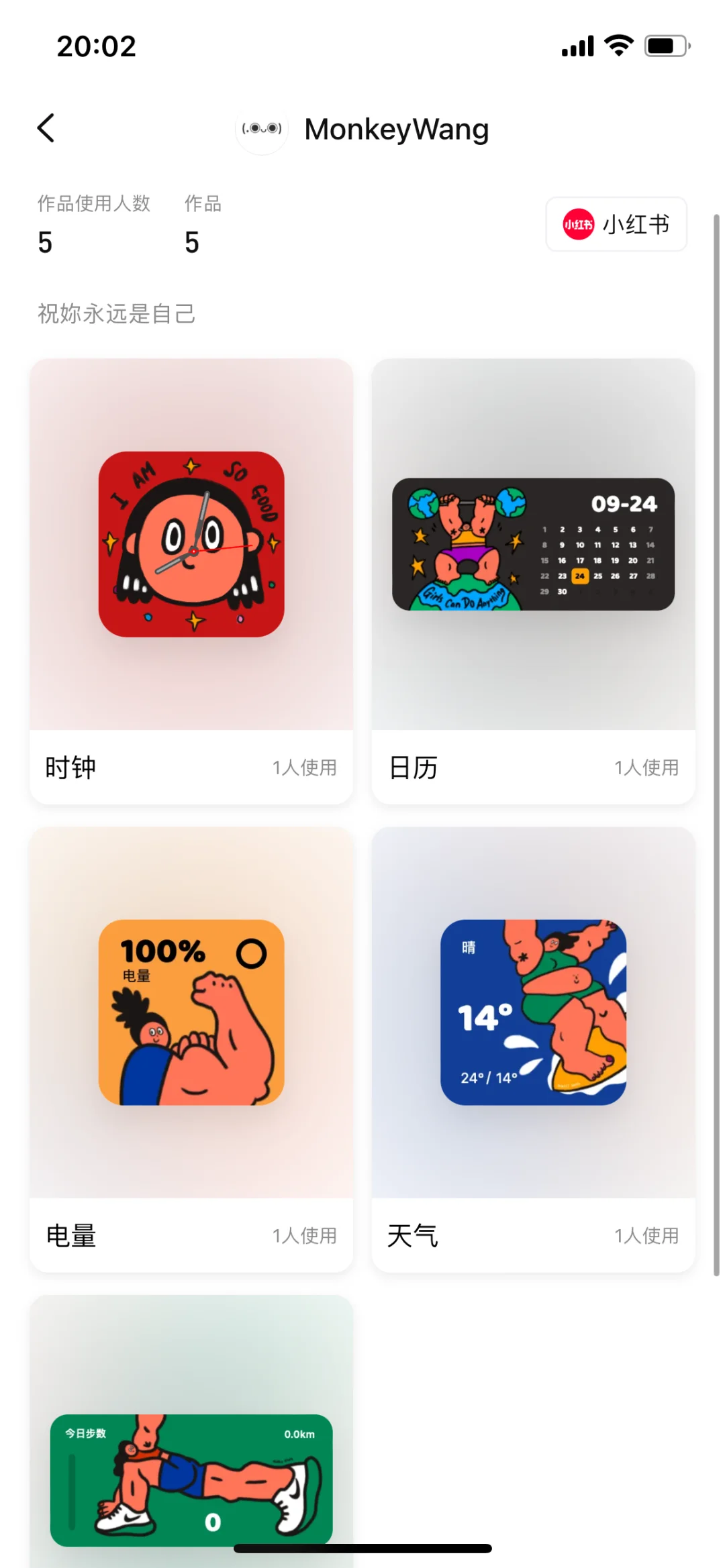 来了！GirlPower手机桌面小组件✨