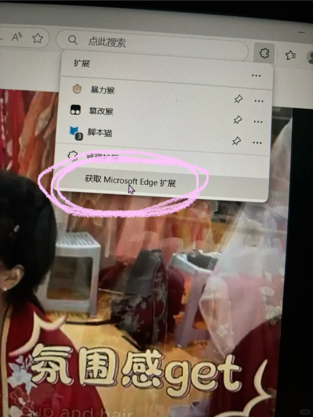 下载油猴打开开发者教程