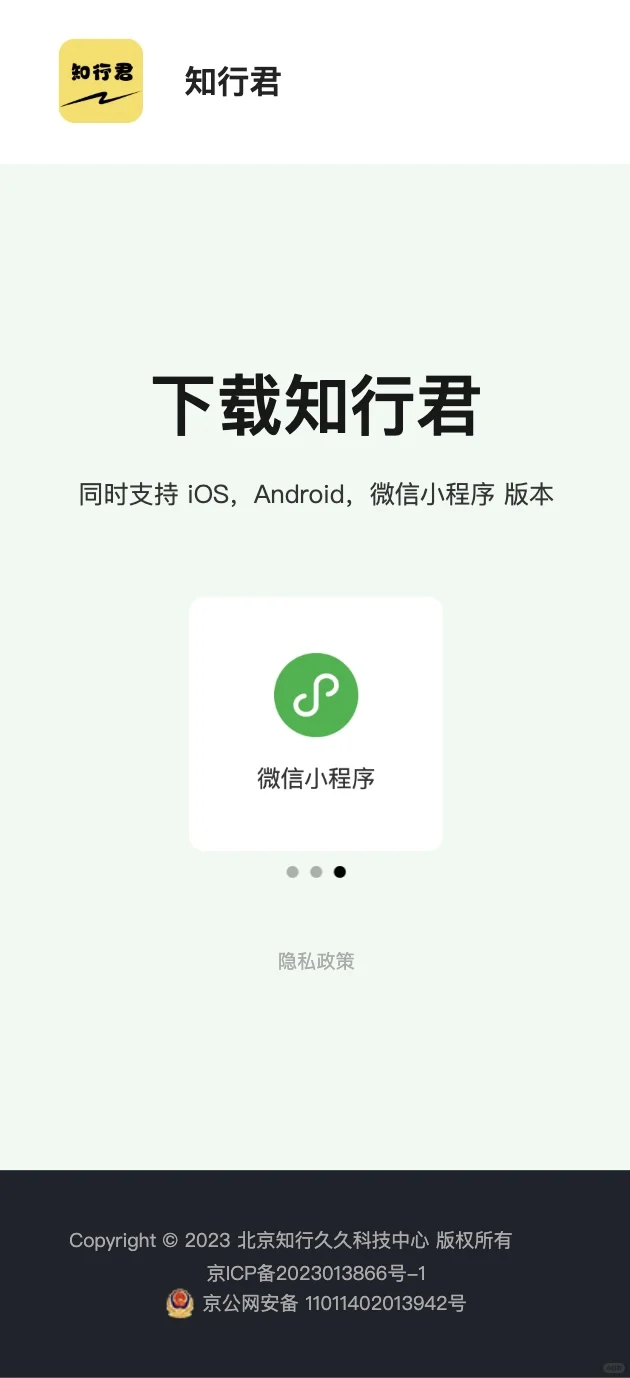 安卓官方下载渠道来了