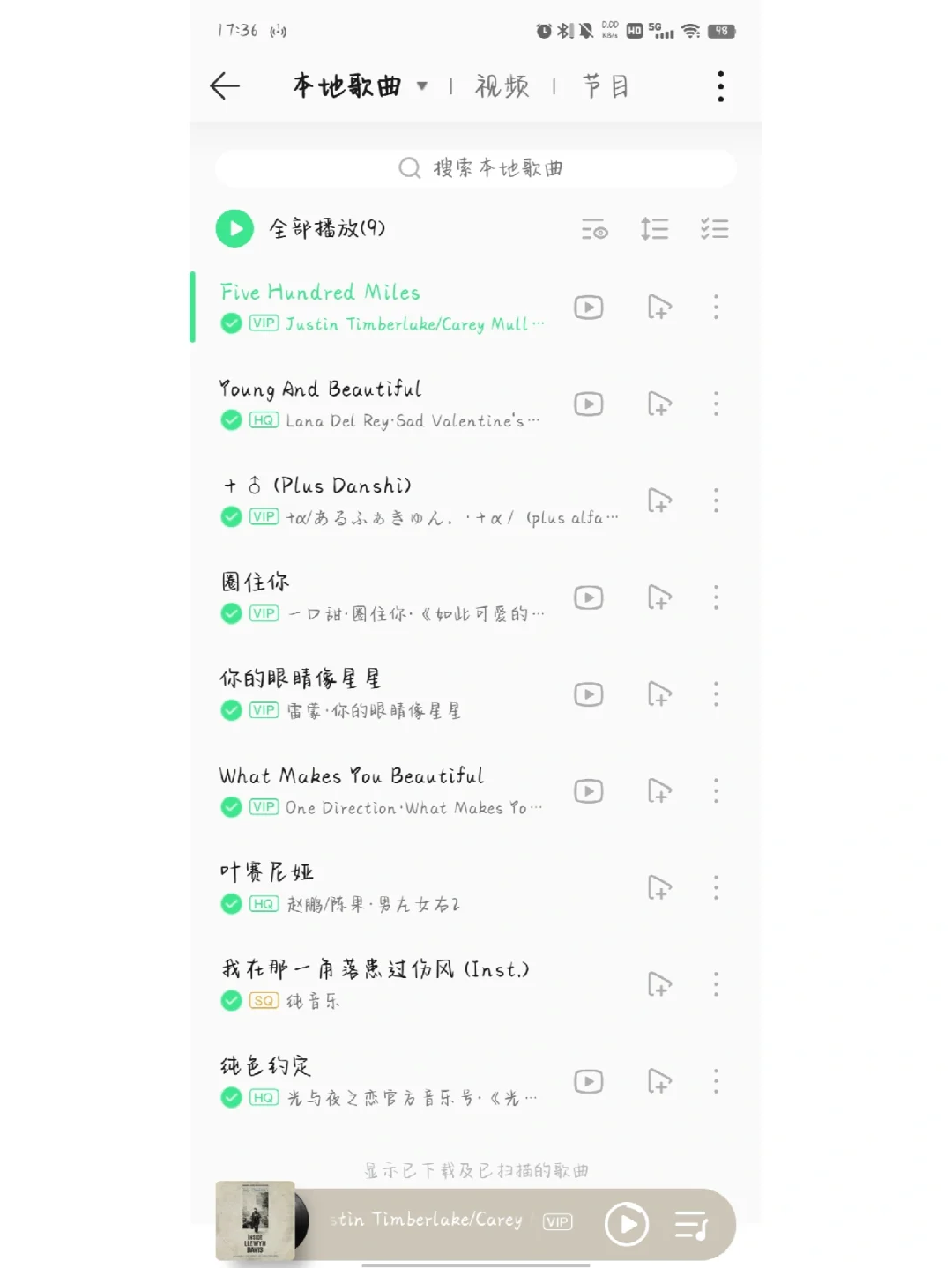 分享一个白嫖下载付费歌曲的小方法