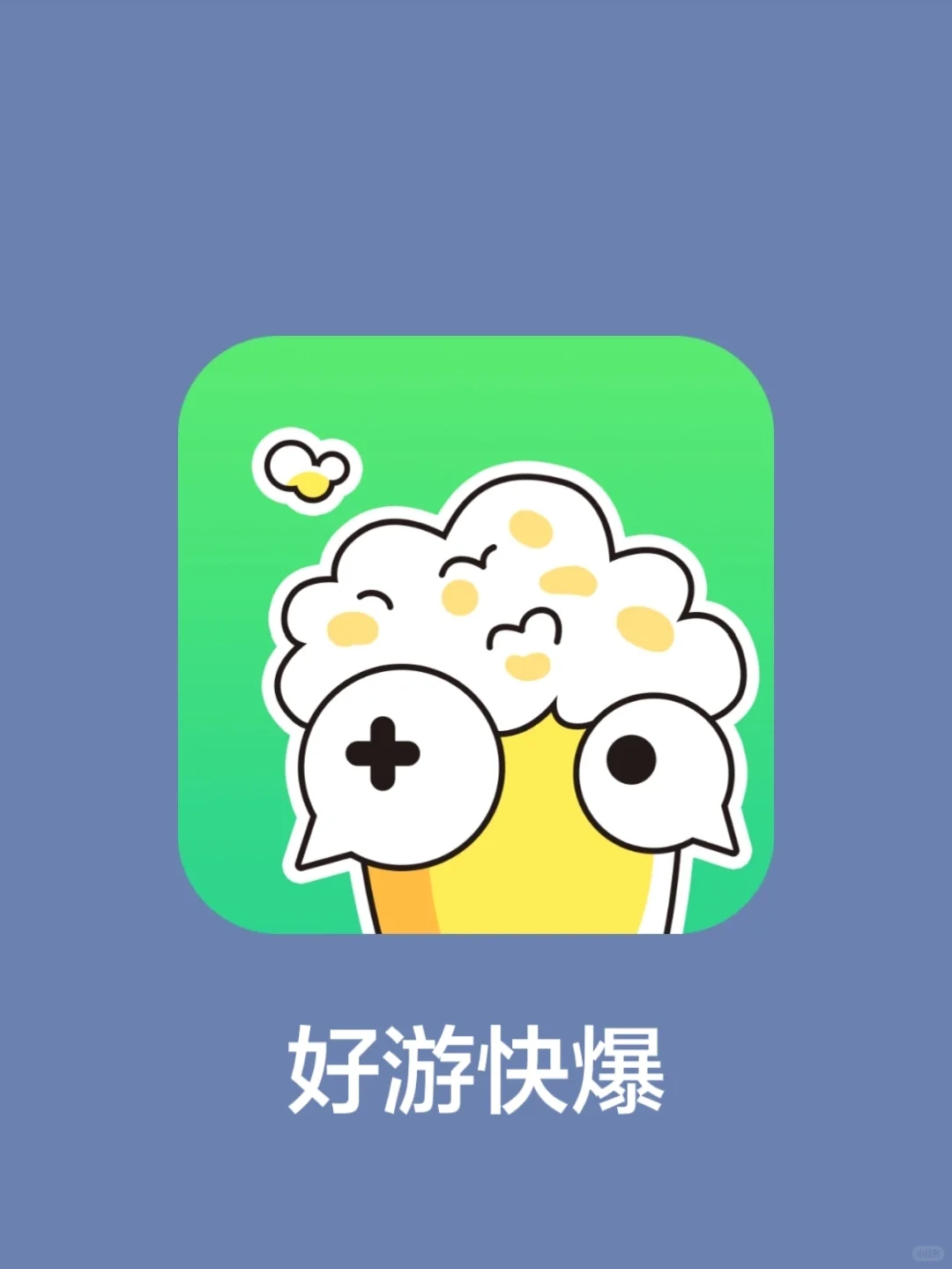 相见恨晚❗️❗这就是游戏APP的天花板吗