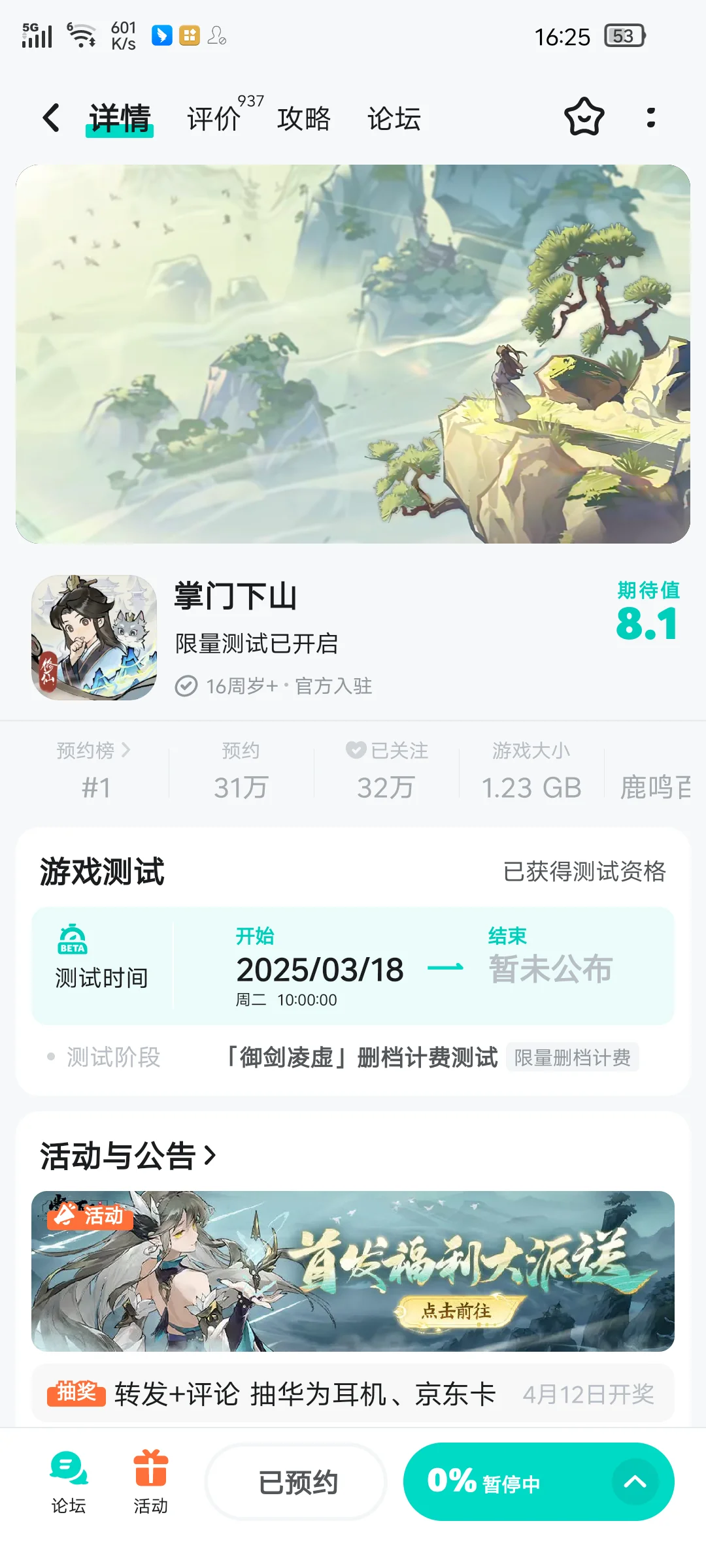 不会还有人不知道Tap Tap吧，让我来教你