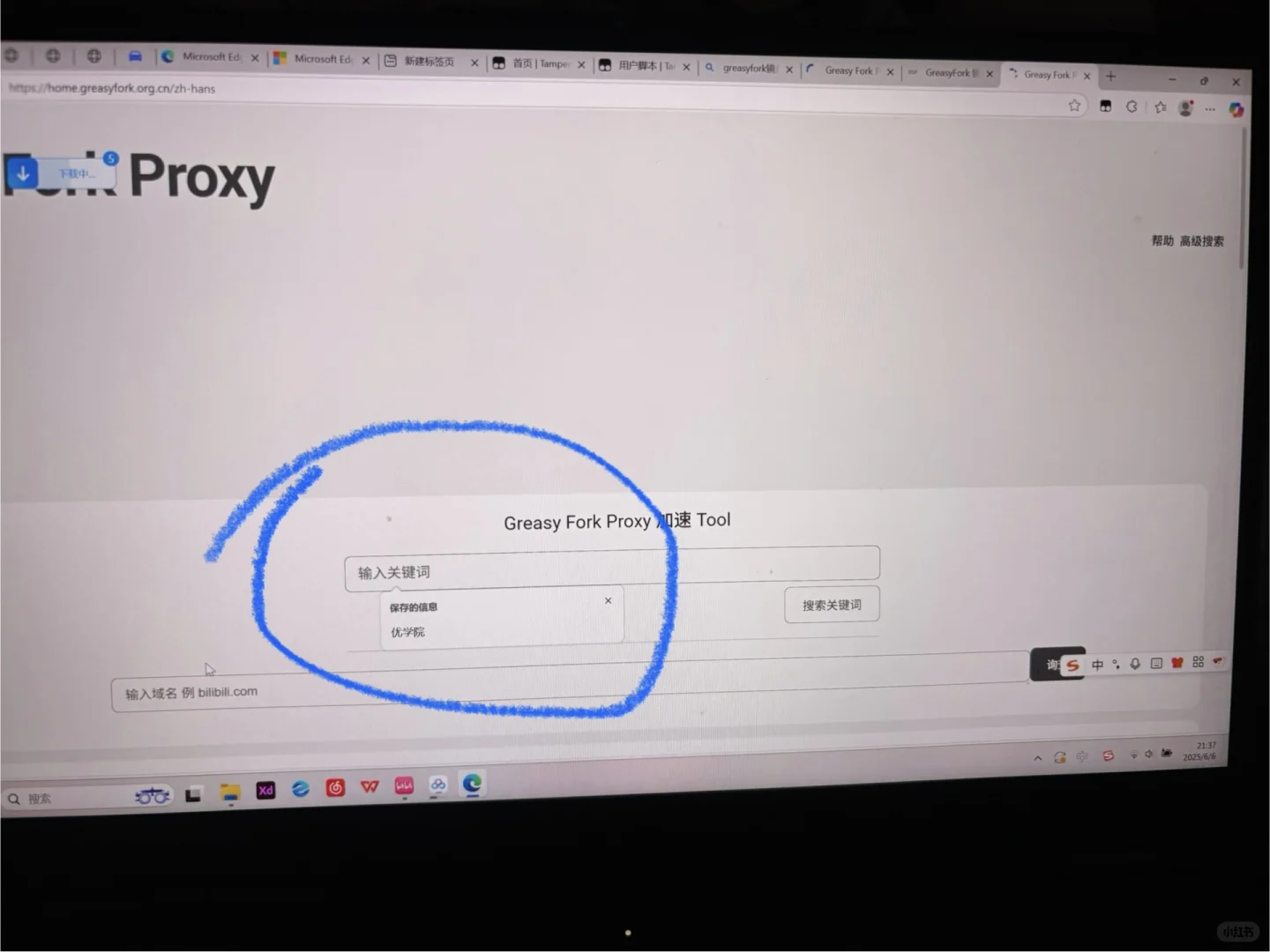 下载油猴打开开发者教程