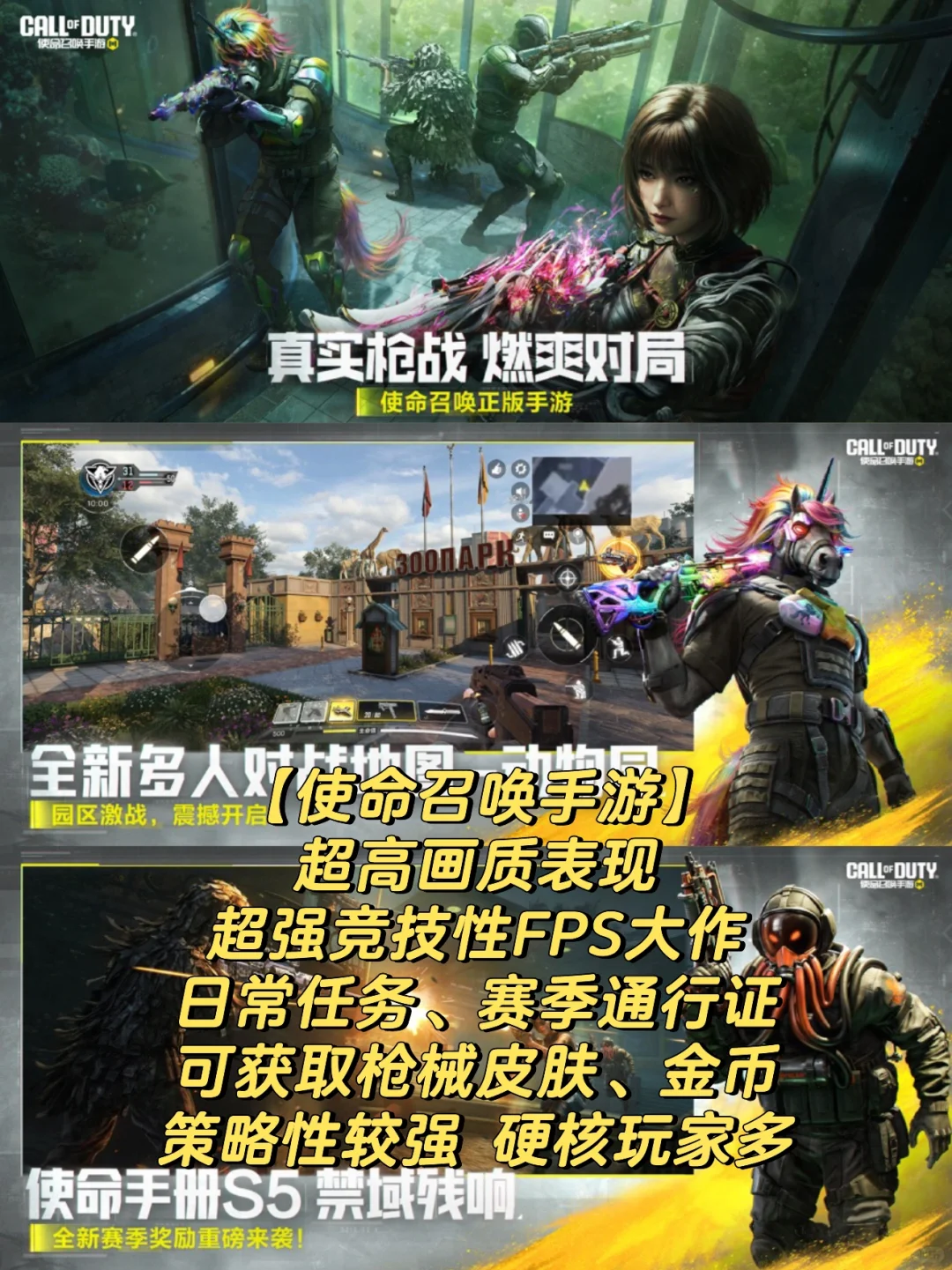 好玩的射击游戏有哪些 好玩的射击手游推荐