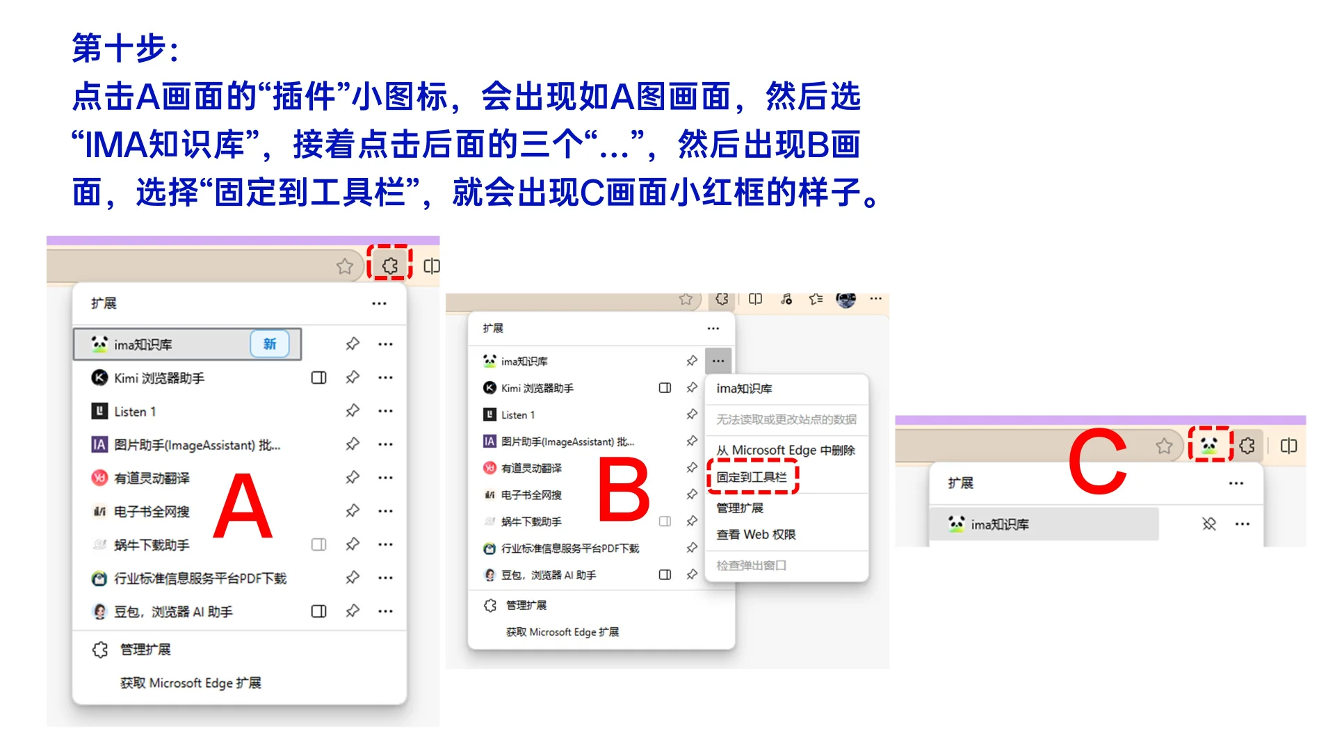 浏览器AI插件IMA智能体安装&使用全面指南✨