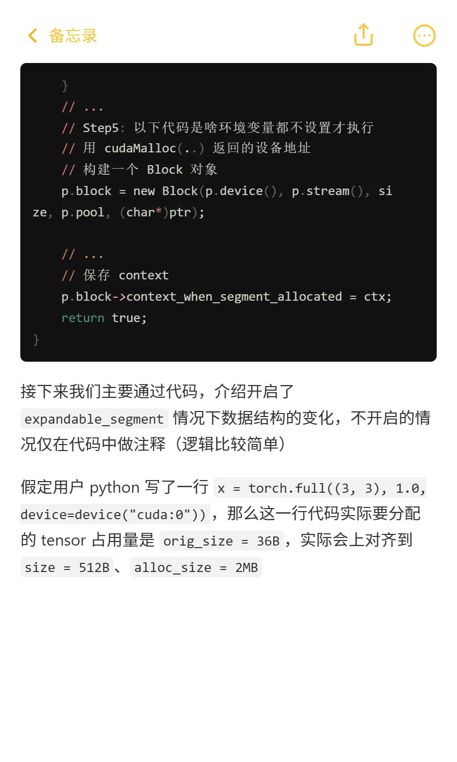 PyTorch源码：PyTorch是怎么管理显存的(4)