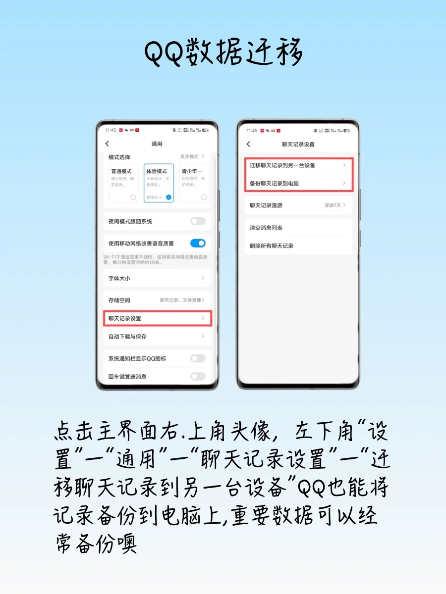 没人早说!😭安卓换安卓也需如此操作