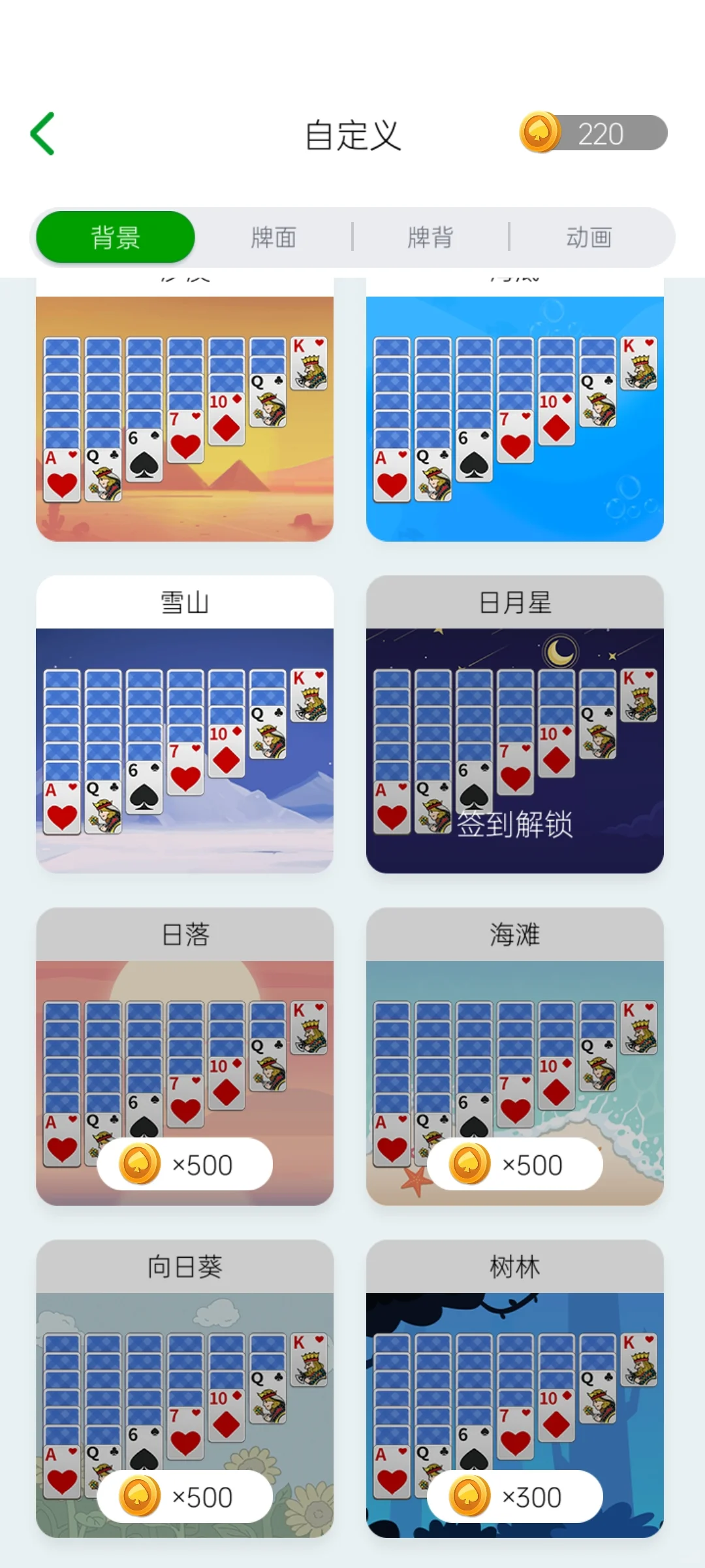 试玩——纸牌游戏