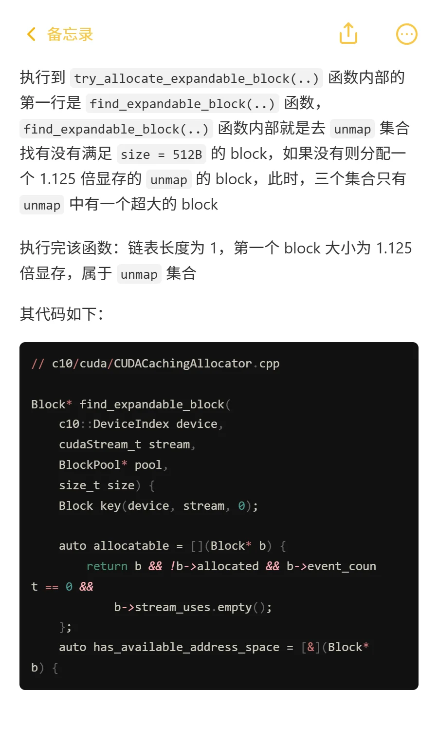 PyTorch源码：PyTorch是怎么管理显存的(4)