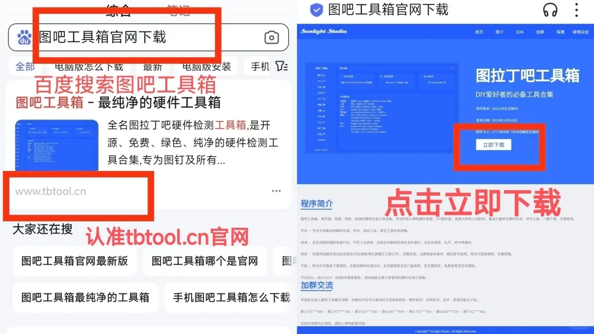 验机必备软件下载教程丨手机下载