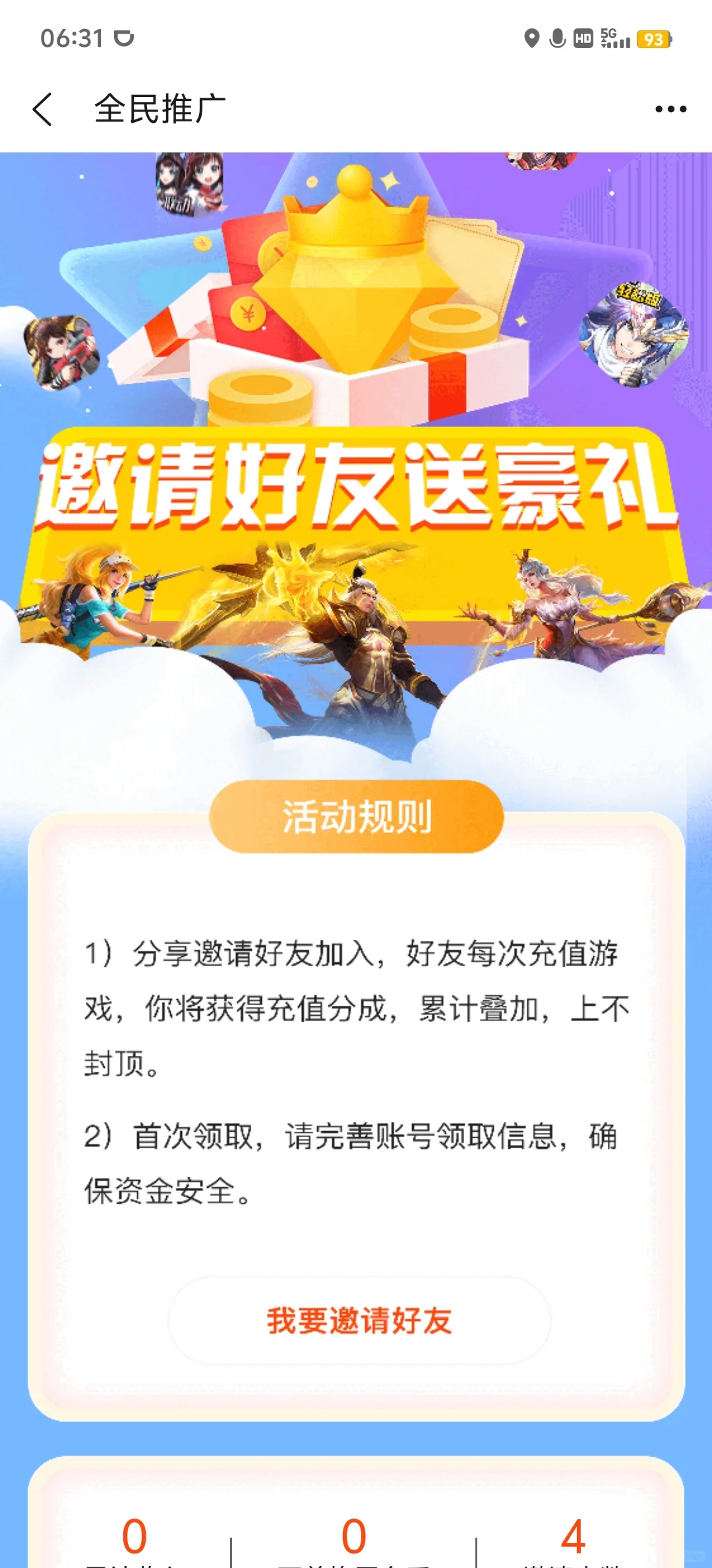 这样的APP可以吗？