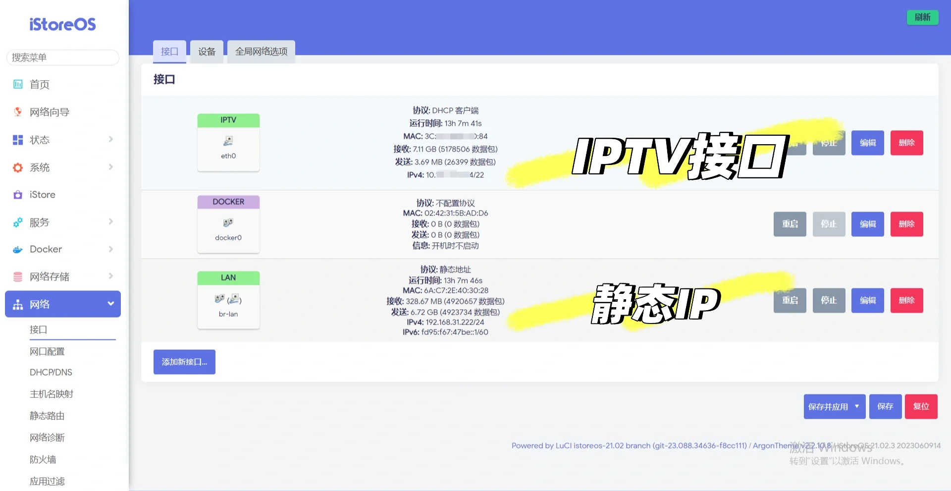 家庭网络改造｜抛弃机顶盒用Apple TV看电视