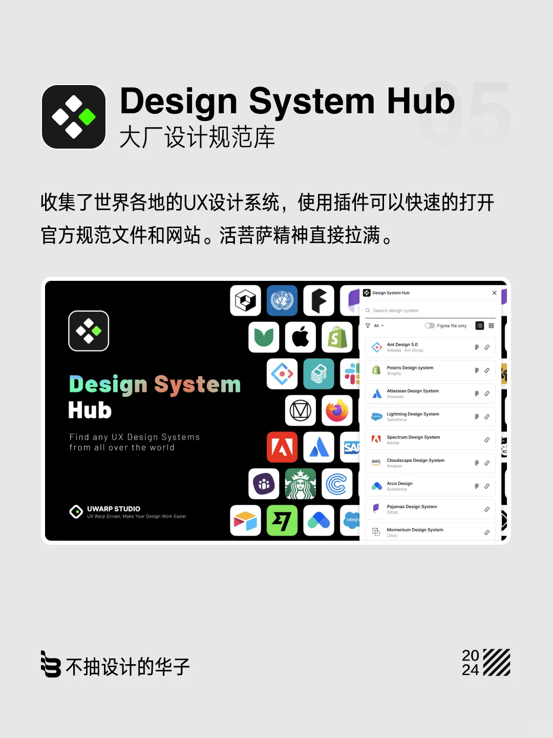🚀Figma利器：这些插件你都用了吗/第二弹