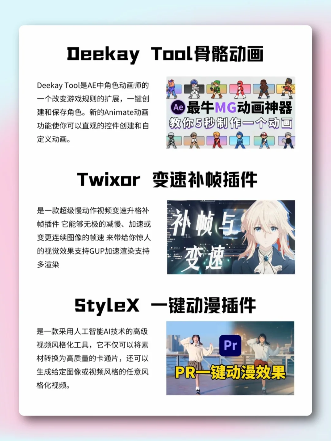 Pr插件合集，拿走不谢！