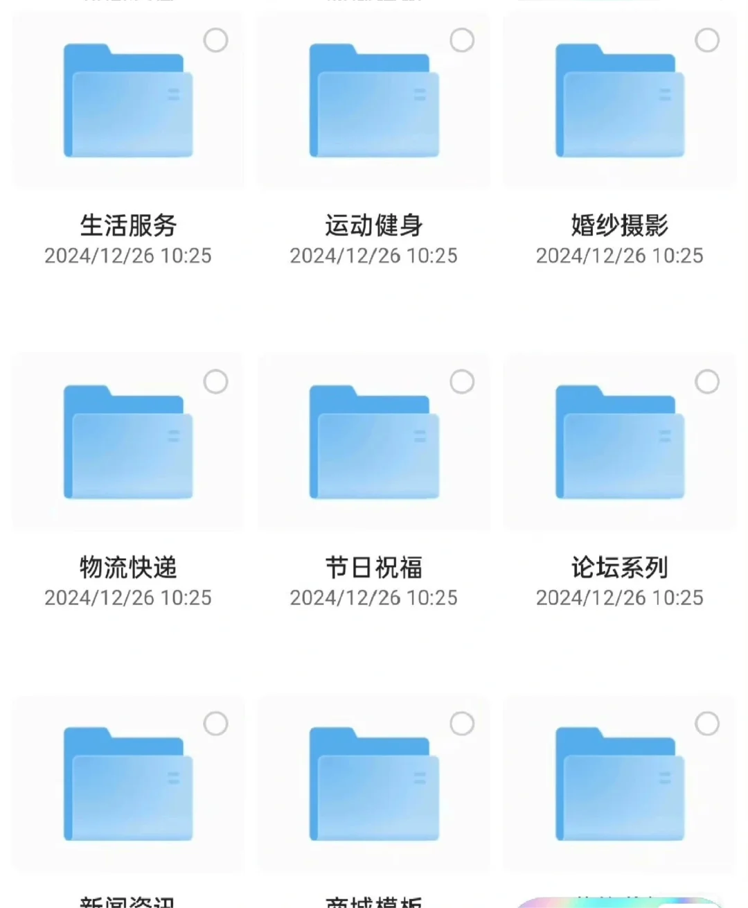 小程序源码合集带后台三十套完整案例，涵