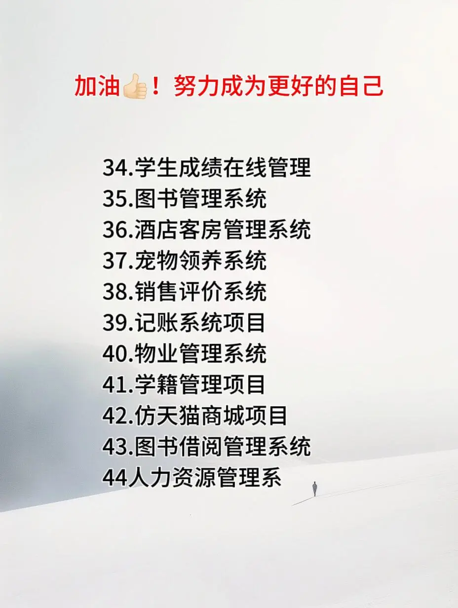 72个Java项目，拿走直接用