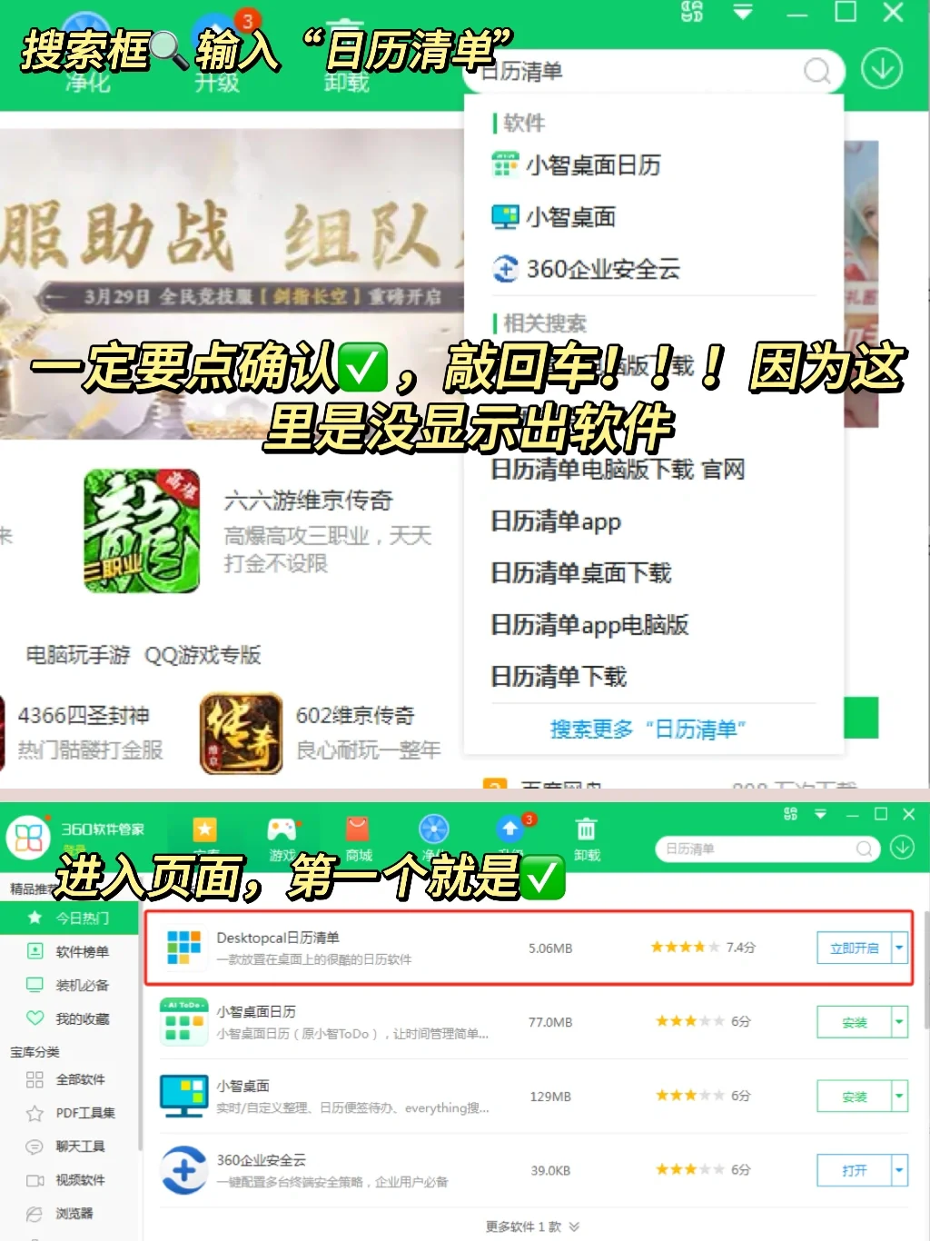 🔥桌面日历神器，办公效率UPUP！💼