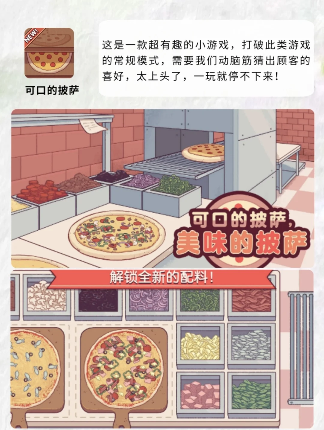 56款解压又有趣的游戏app，你玩过几款？