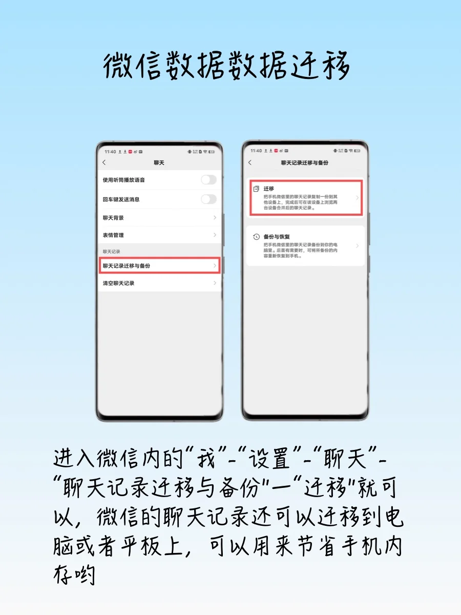 没人早说!😭安卓换安卓也需如此操作