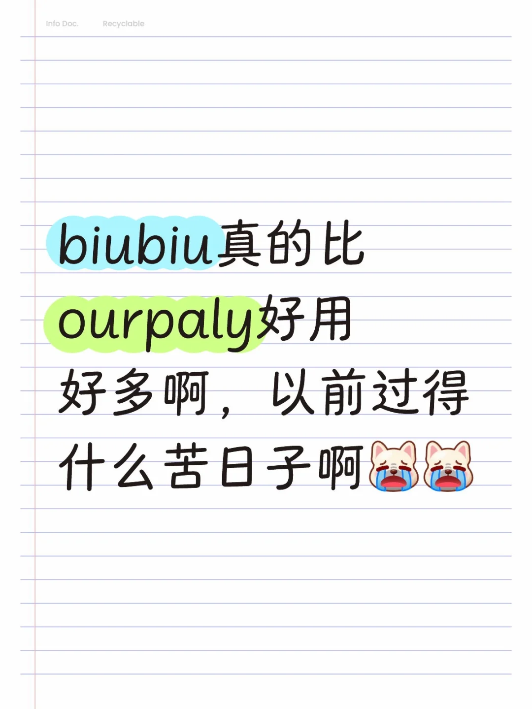 biubiu真的比ourpaly好用好多啊