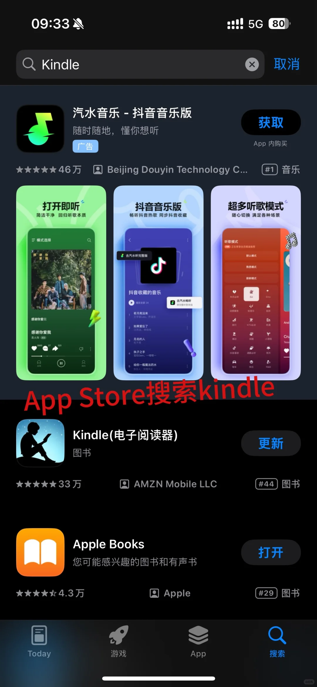 Kindle手机传书 苹果版 通俗易懂（自用版）