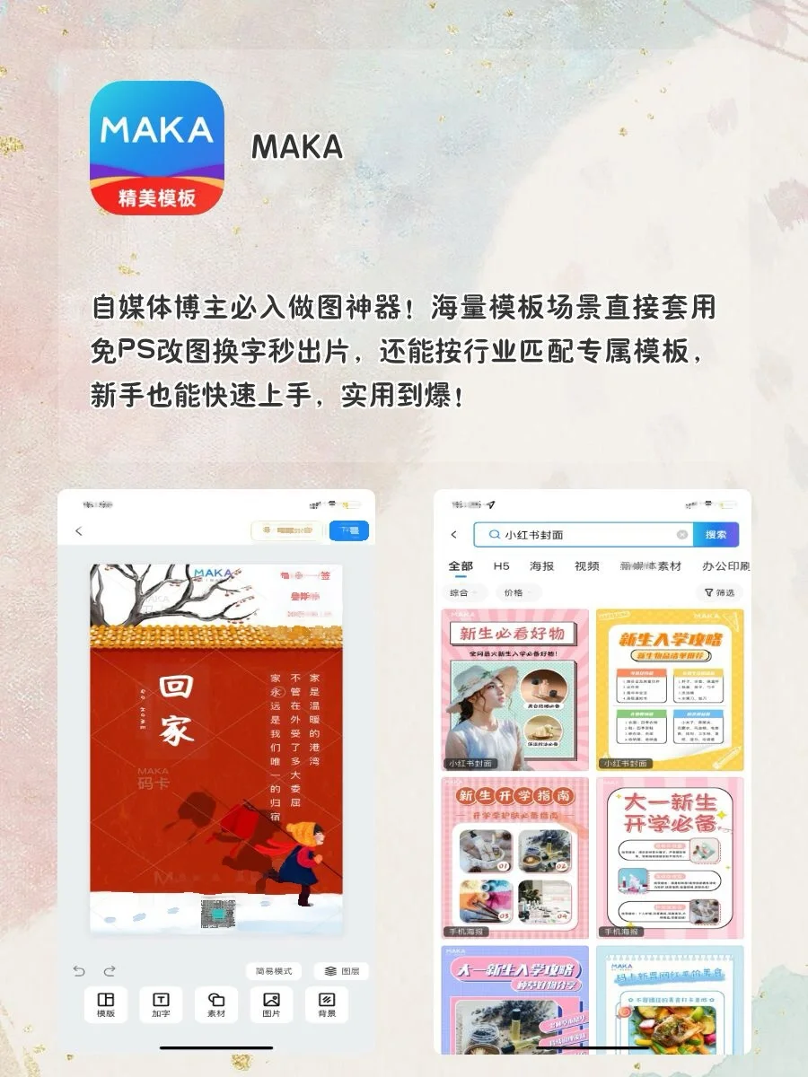 女生手机该有神仙软件！1%电量也要拥有！